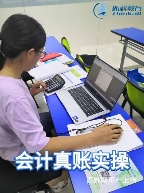 昆山花桥会计专业培训会计/审计/会计初级职称 - 图片 7