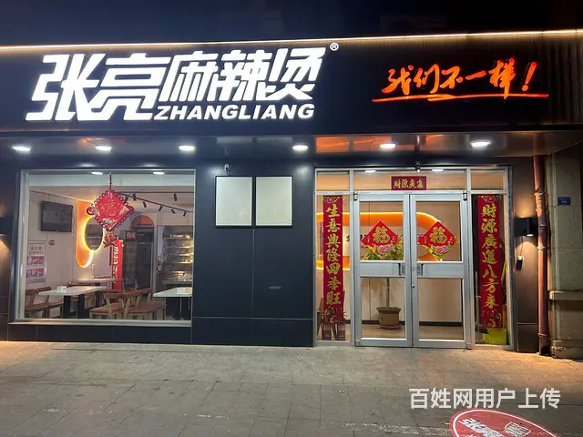 急转：黄金好位置大品牌加盟餐饮店低价转让，营业中…… - 图片 1