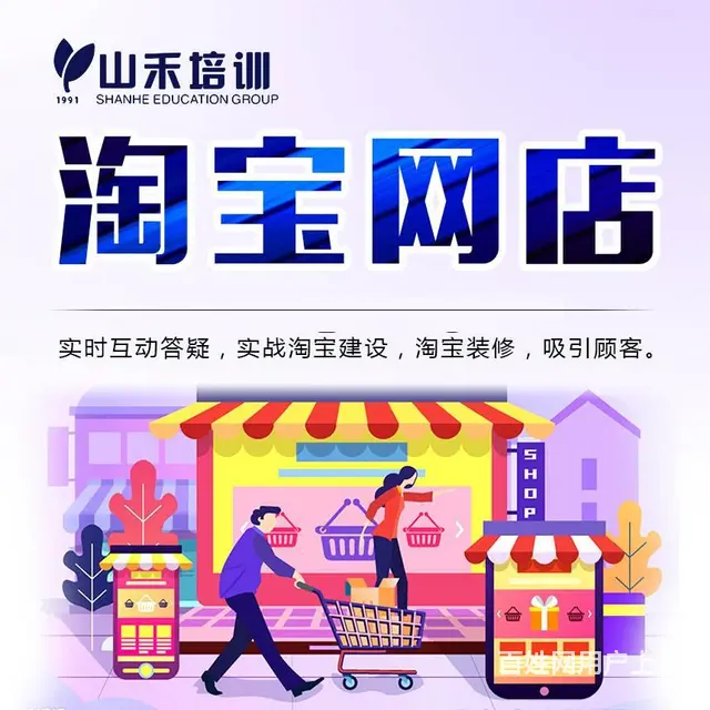 学CDR绘图PS图形处理平面设计CAD制图就来山禾 - 图片 4