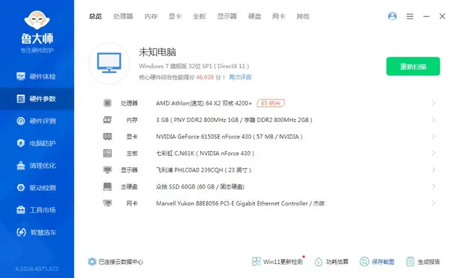 【搞定了！】买主机，送惠普23寸显示器 - 图片 2