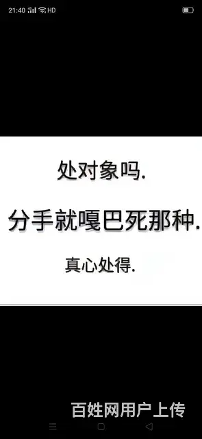 征婚 - 图片