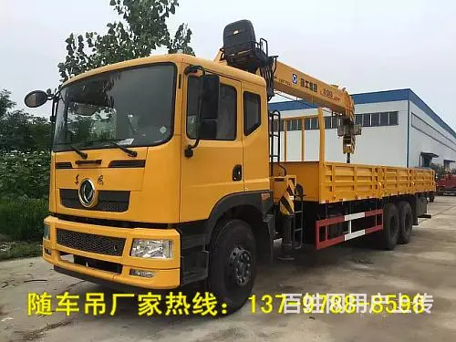 厂家直销2吨-25吨随车吊 - 图片 5
