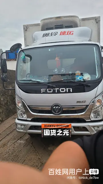 4米2冷藏车 - 图片 2