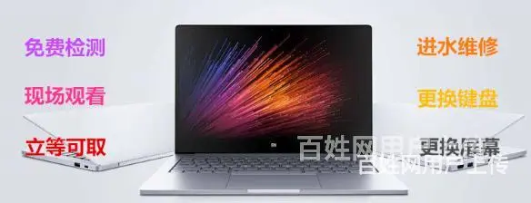 **笔记本pro屏幕维修更换现场维修 - 图片 3