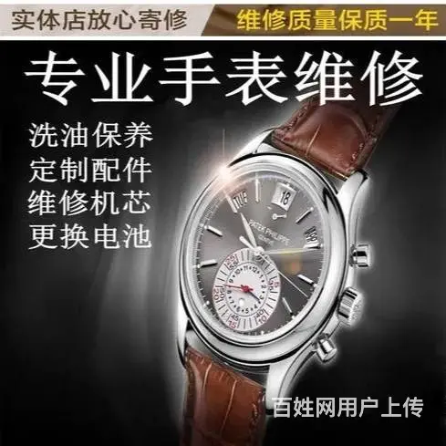 莱芜哪里维修手表，莱芜名表维修保养的地方 - 图片 3