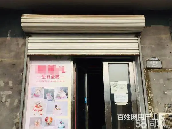 急转！邢台市桥西区华星幼教集团100平烘培工作室 - 图片 1