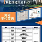 成人学历提升成人高考国开助学自考电大中专成人高中