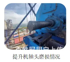 修复提升机轴头磨损这不也挺简单吗 - 图片