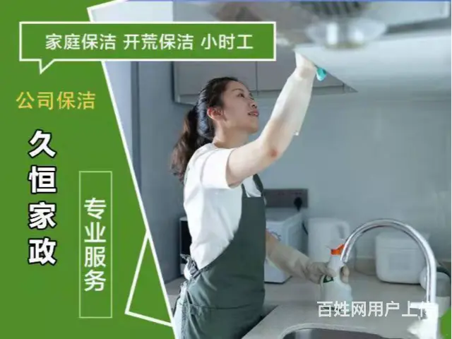兰州七里河大型楼宇清洗多少钱 - 图片 1