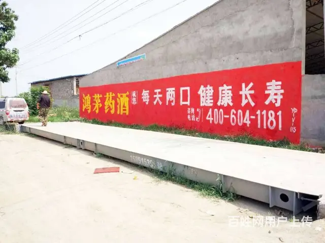 湖南湘西古丈墙体喷绘广告 手绘墙绘广告贴近消费终端 - 图片