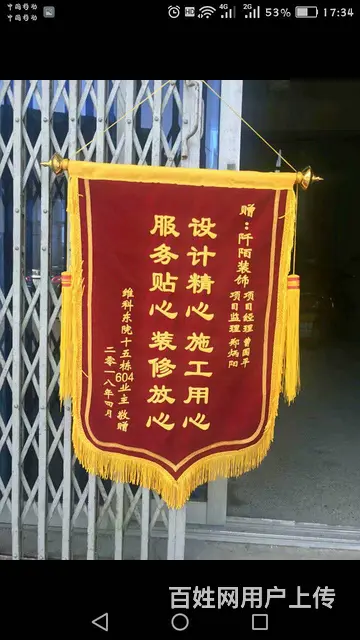 杭州滨江制作锦旗加急的地方 - 图片 3