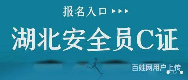 2022年安全員c證個人怎麼報名怎麼區分安全員c