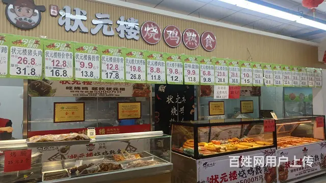 生鲜超市熟食店摊位出兑 - 图片