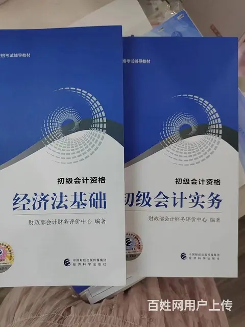 徐州会计初级考试时间 会计初级零基础学习的图片