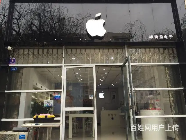 成都温江苹果**手机保修维修**服务点 - 图片 1
