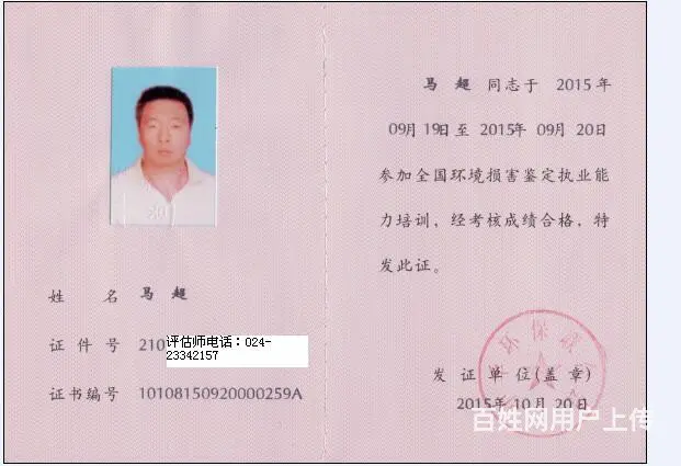 水库网箱养殖损失数量品种经济价值承包赔偿评估 - 图片 3
