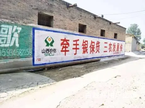 青浦墙体广告建设美丽乡村青浦墙体手绘标语 - 图片 1