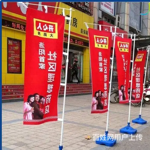 哈尔滨承接活动布展 招牌 锦旗绶带条幅名片等哈立军 - 图片 2