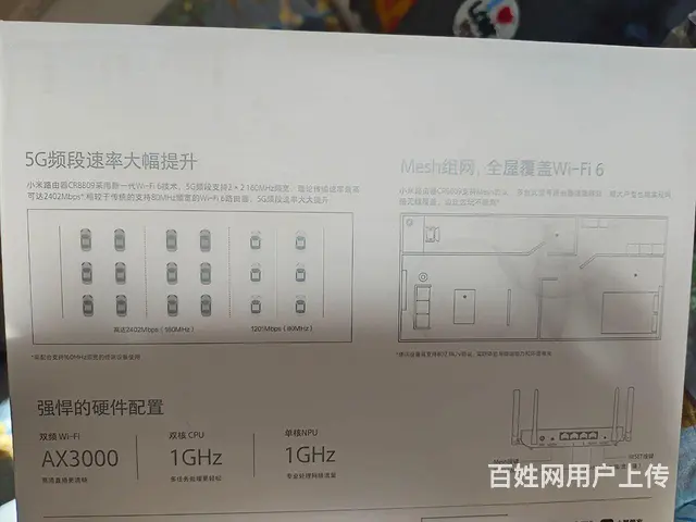 闲置全新小米Wi-Fi6 路由器出售 - 图片 3