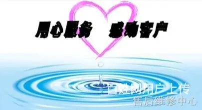 沈阳热水器（全国统一售后服务  电话 - 图片 2