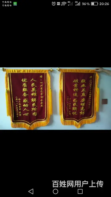 杭州富阳专业订制送人锦旗答谢锦旗 - 图片 6