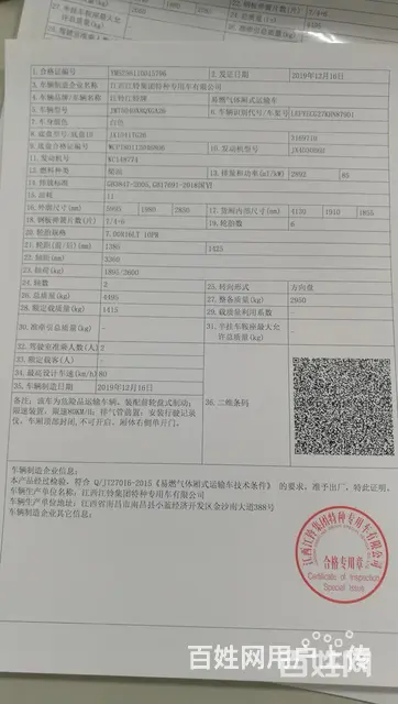 南充国六2类江铃顺达易燃气体厢式车可分期付款包送上门 - 图片 2