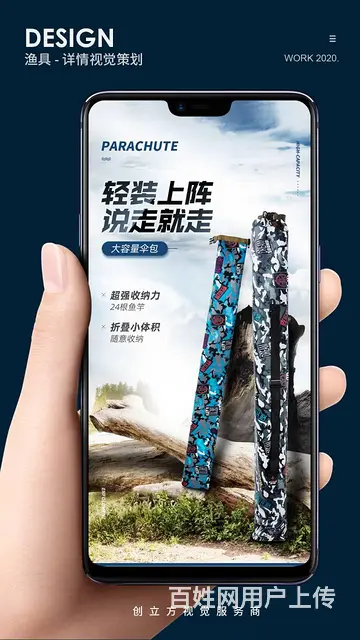 威海商业摄影 淘宝摄影 渔具摄影 美工设计 - 图片 1