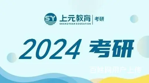 常熟24考研培训：线上复试和线下复试的区别在哪里？ - 图片 1