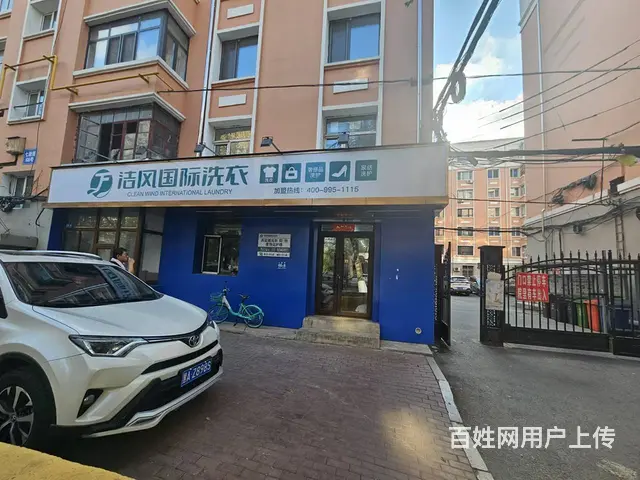 加盟洗衣店出兑干洗店出兑 - 图片 1
