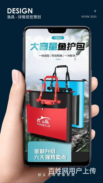威海渔具设计 淘宝店铺装修设计 电商设计 - 图片 1