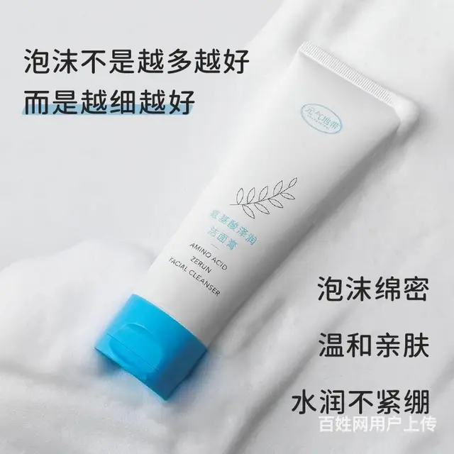 元气地带洗面奶保湿深层清洁温和不刺激不油腻护肤洗面 - 图片 2