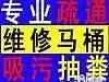 蹲厕疏通电话、厨房疏通、疏通堵塞电话、蹲便疏通电话 - 图片 3