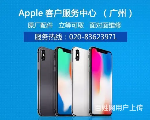 苹果手机卡顿在广州维修 - 图片 2