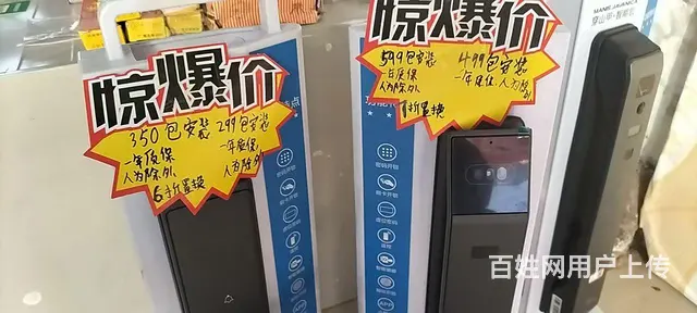 开锁，换群，开汽车锁，指纹锁 - 图片 4