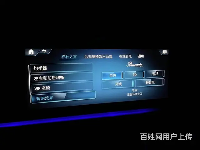 迈巴赫GLS480改装HUD抬头显示，大柏林之声 - 图片 10
