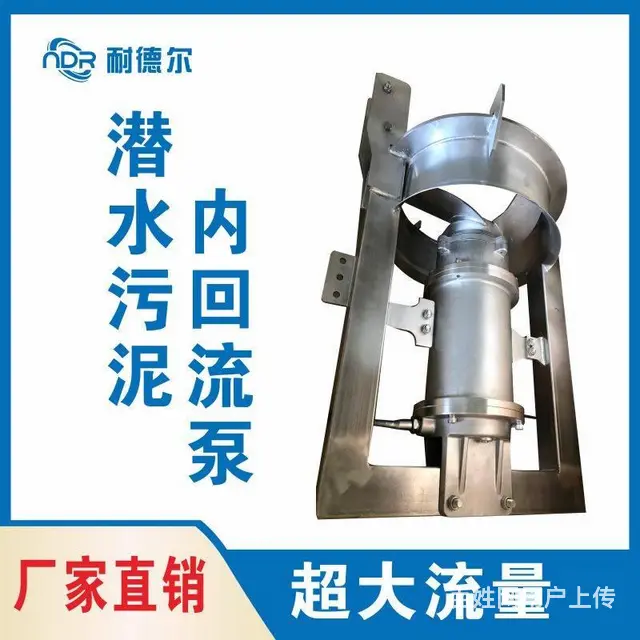 浙江湖州污泥回流泵+QHB0.85-8 - 图片 2