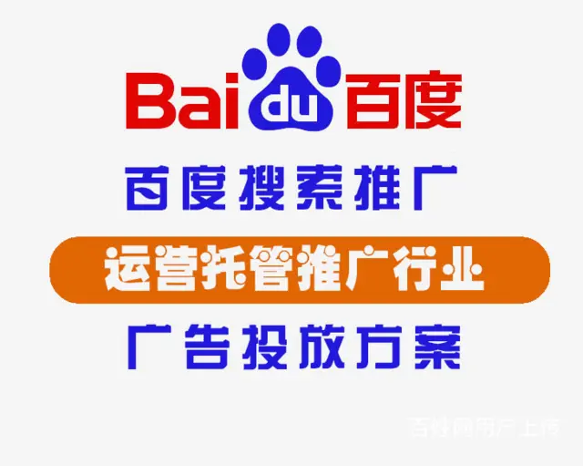 沈阳百度推广公司在哪里询问报价 - 图片 2