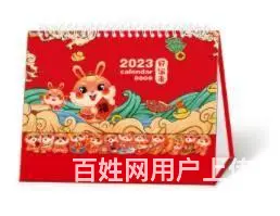 九江创意商务办公广告台历挂历设计异形卡磁条卡设计 - 图片 3