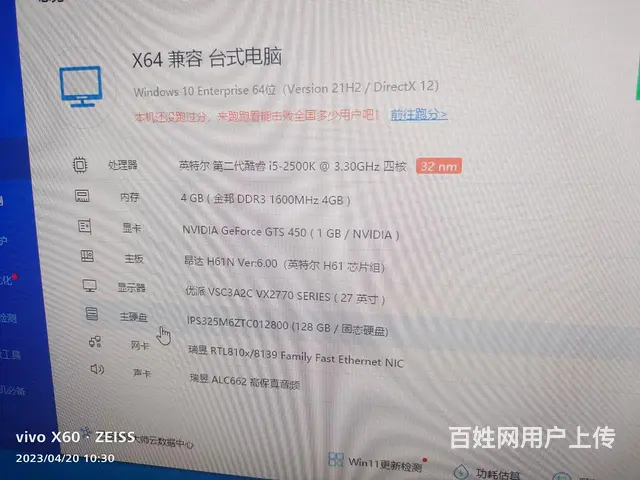 出售i5电脑主机一台 - 图片 2