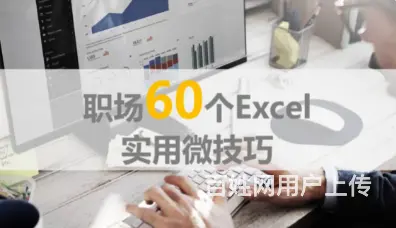 现在找工作要求会电脑办公技能 不会来徐州春华培训 - 图片