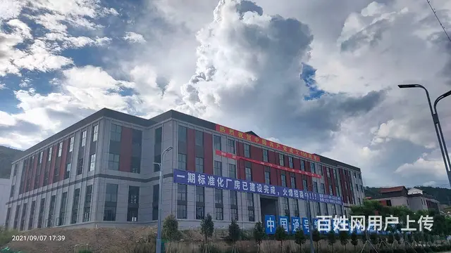 临沧滇西生物特色（加工）产业园 - 图片 3