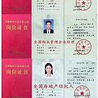 荆门物业经理上岗证在哪里可以报名？
