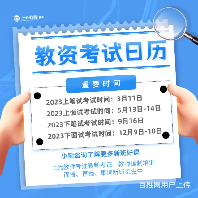 常州上元教师培训 | 考编？这几类"编制"分的清吗 - 图片