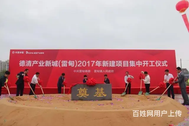德清雷甸孔雀城，华夏辛福环上海又一产业新城 - 图片 2