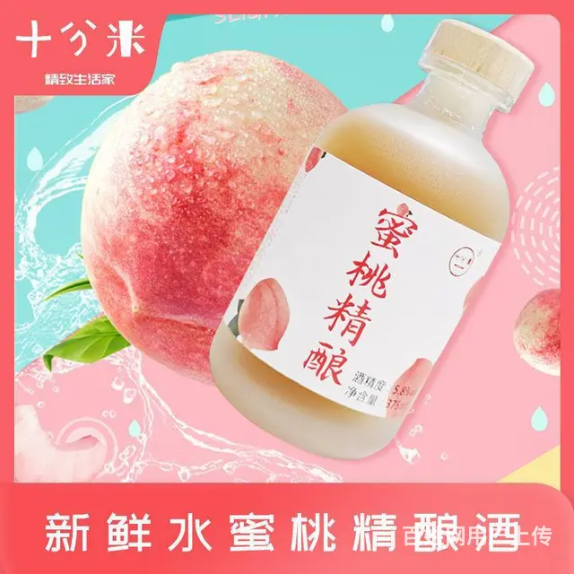 十分米果酒女生低度果酒水果饮料汽水饮品网红饮品 - 图片 5