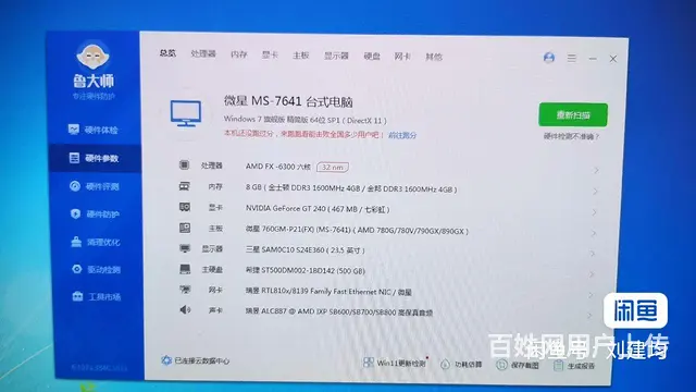 自用电脑出售 - 图片