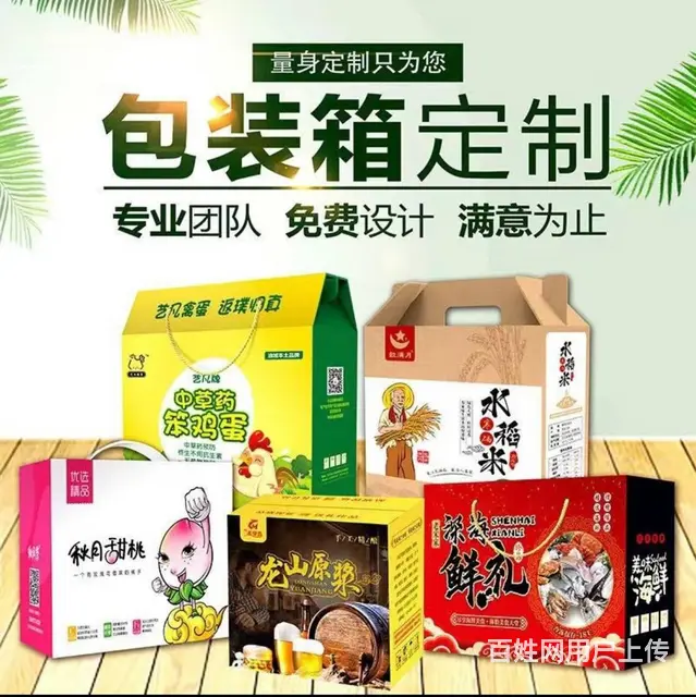 长春包装盒，长春礼盒包装，长春定制包装盒，长春礼品 - 图片