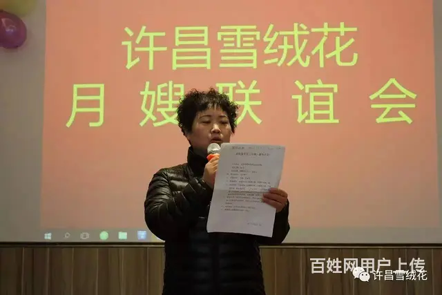 许昌家政服务公司电话 - 图片 2