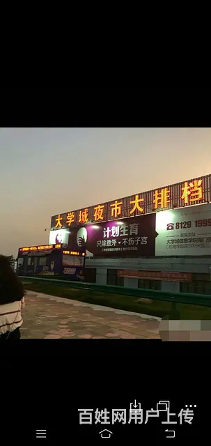 武进区大学城夜市15平摊位出租 - 图片 1