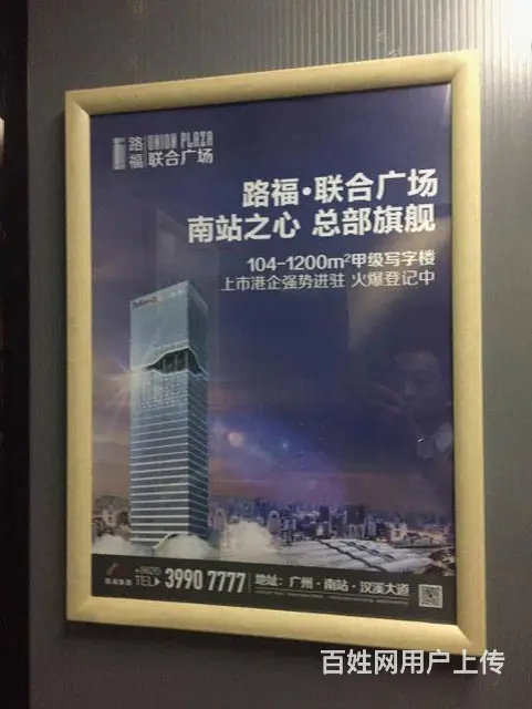 广州市电梯框架广告 - 图片